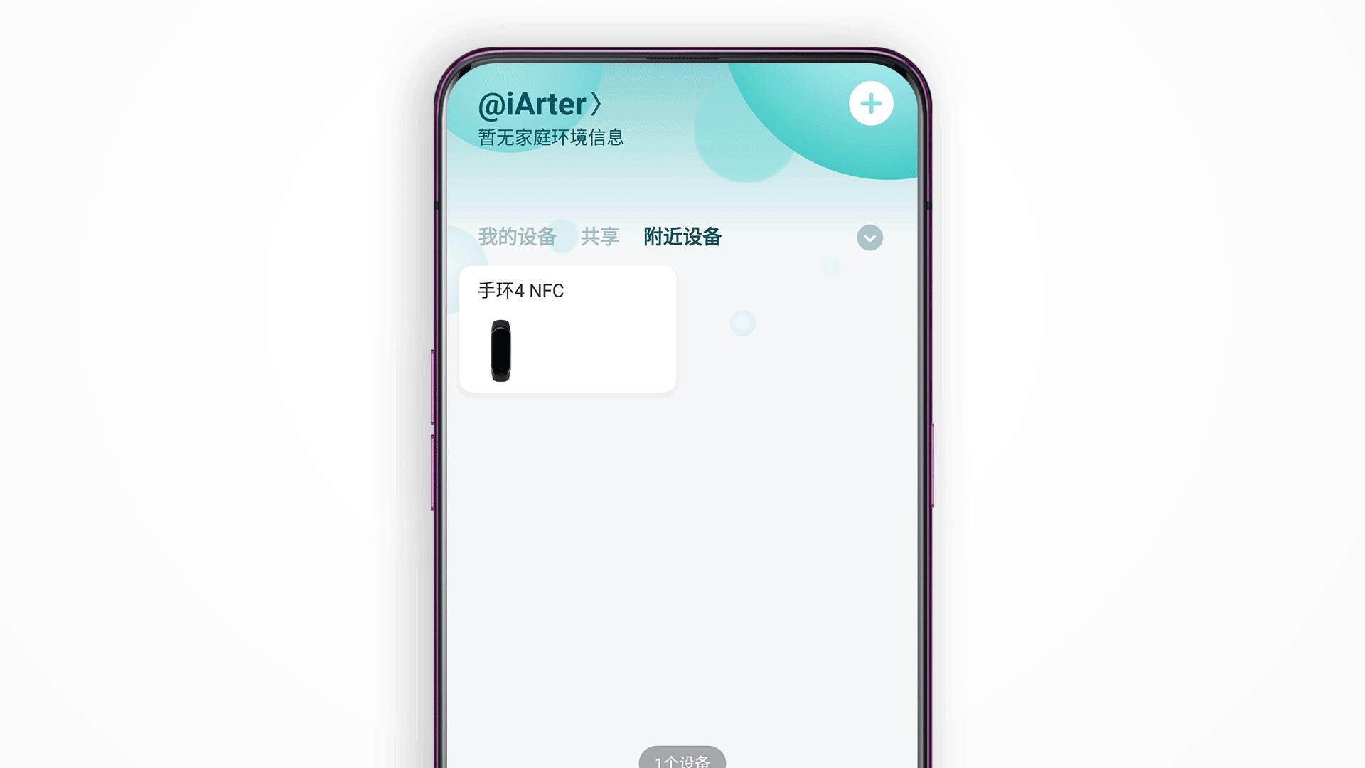 小米手环4nfc模拟加密卡教程,小米手环4nfc开智能锁