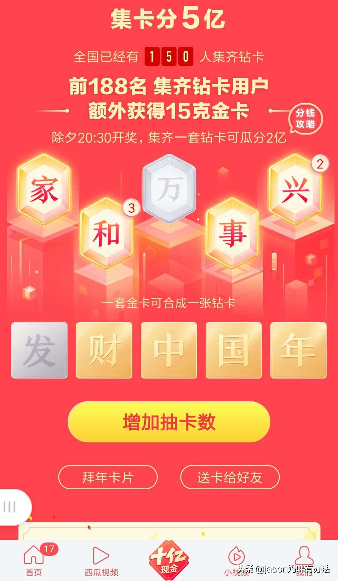 10个抽奖技巧,抽奖金100%中的小秘诀