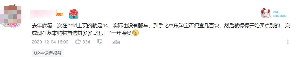 淘宝288的迪奥是真的么,拼多多30的衣服淘宝卖100