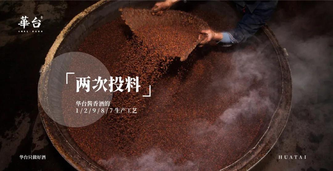 华台酱酒，一个真正以匠心酿酱酒的品牌