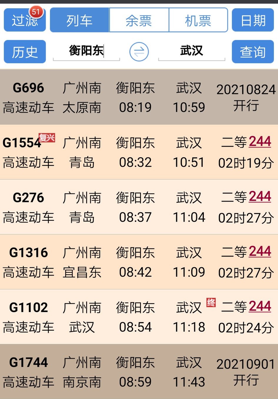 保定东站和保定站哪个好玩,保定东站跟保定站差多远