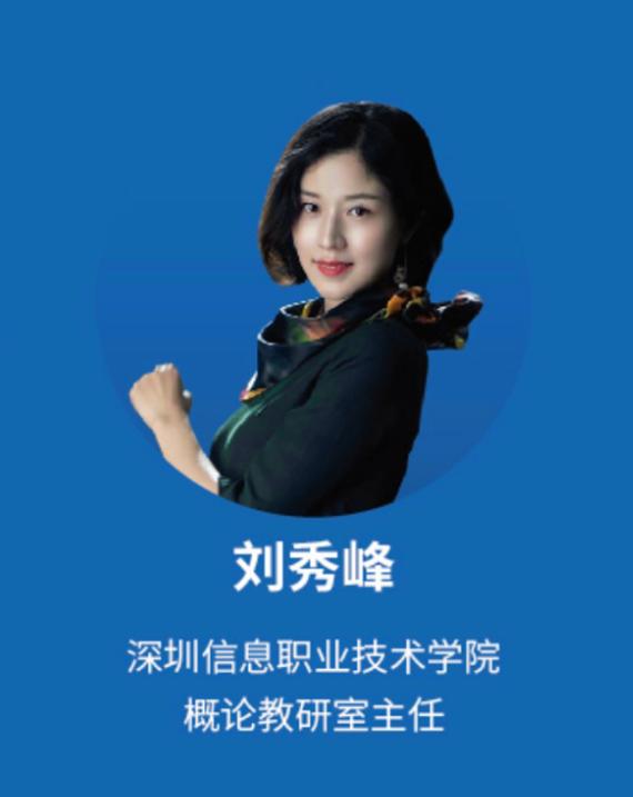 国*安泰**:职教大咖“云”集,探讨人工智能时代职教发展