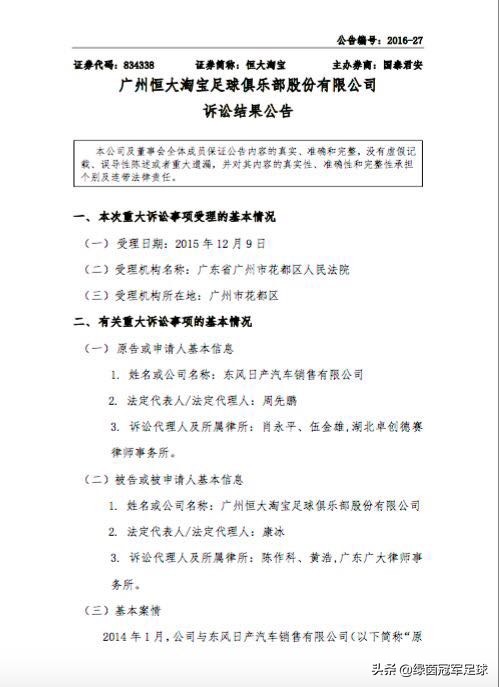 崔康熙说韩国足球精髓,崔康熙对足球的评价