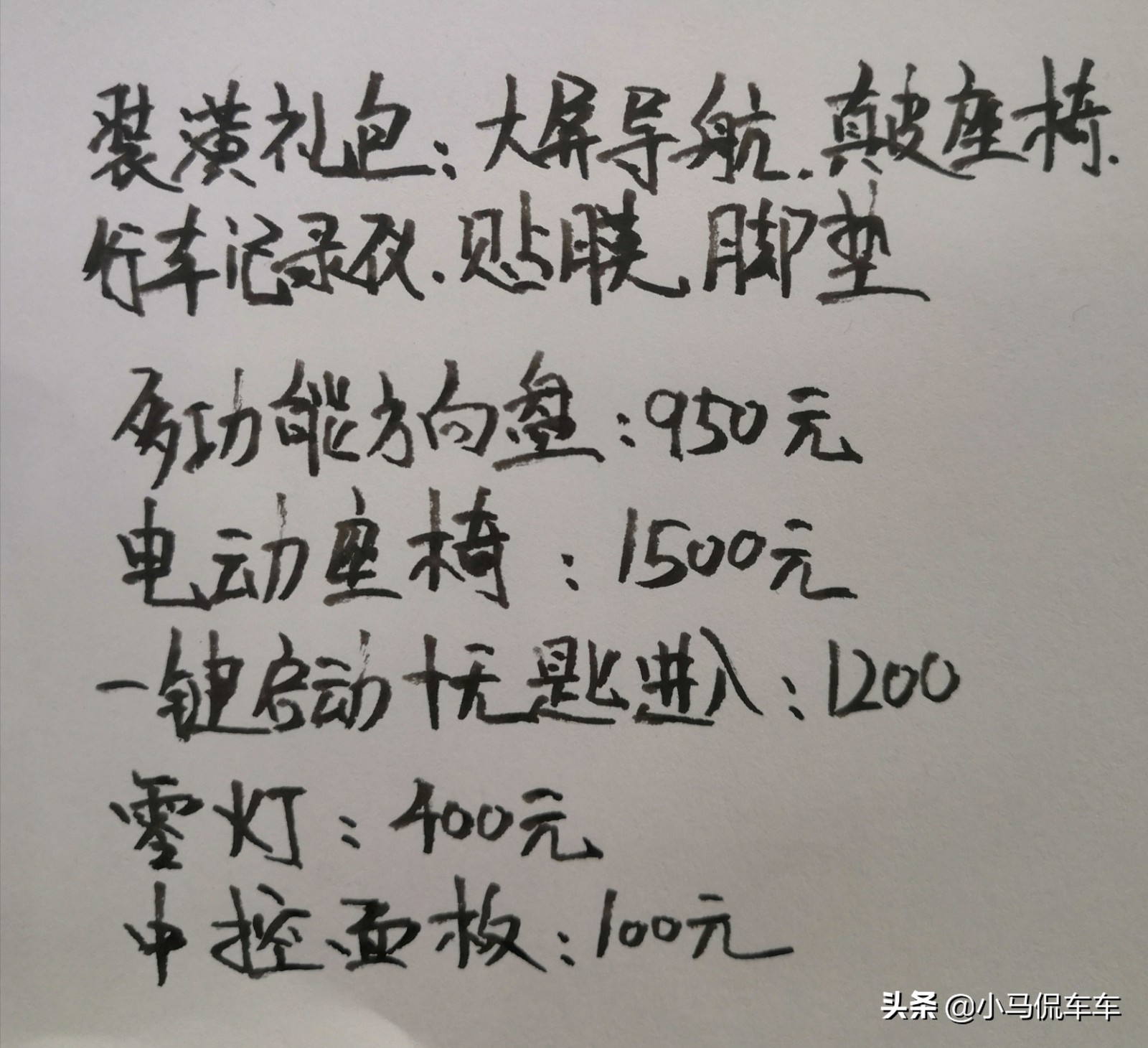 大众朗逸2017款1.6手自一体风尚版,2016款朗逸1.6自动风尚版配置参数