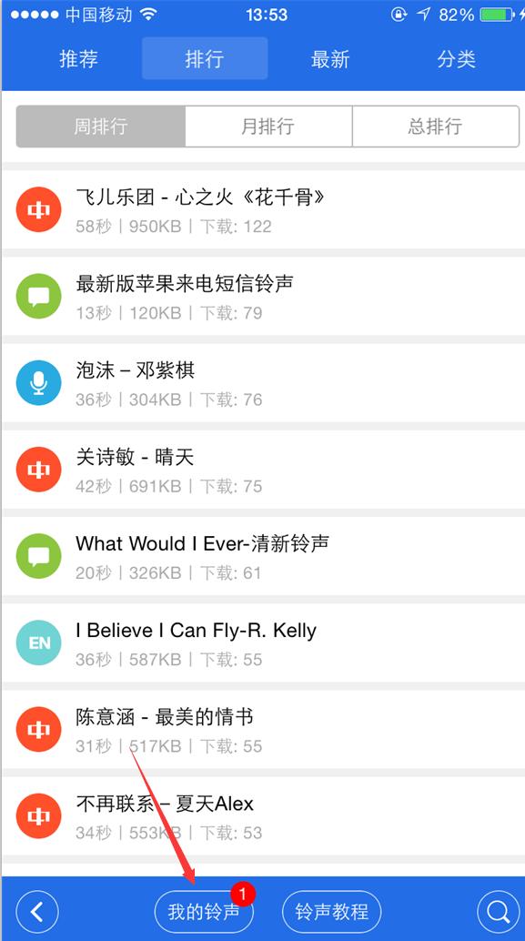 爱思助手怎么下载铃声到手机,怎么用爱思助手给苹果升级