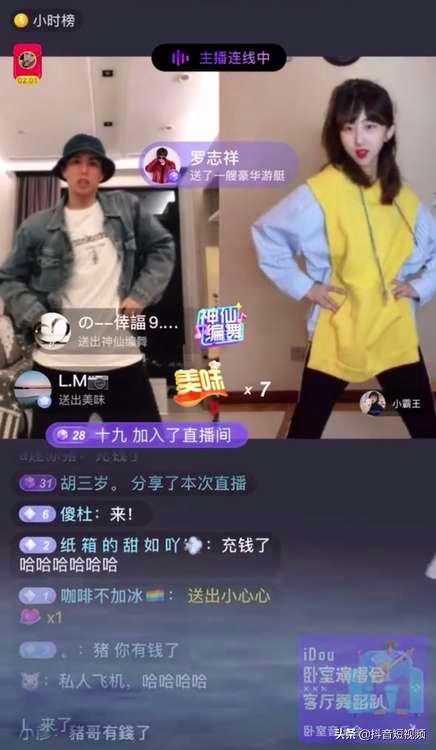 云享“卧室演唱会，客厅舞蹈趴”，抖音直播让居家生活更美好