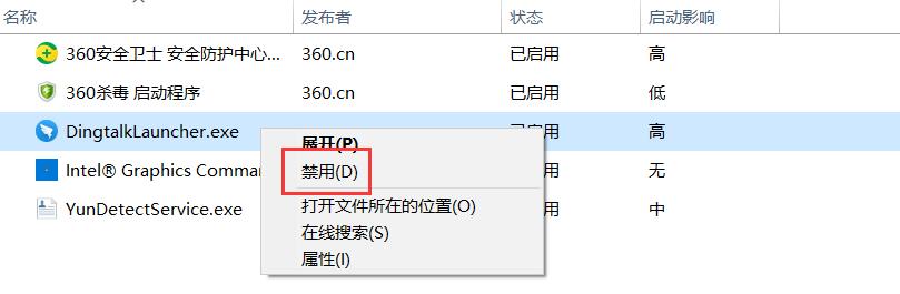 怎么关掉钉钉开机自动启动,如何禁止钉钉小程序