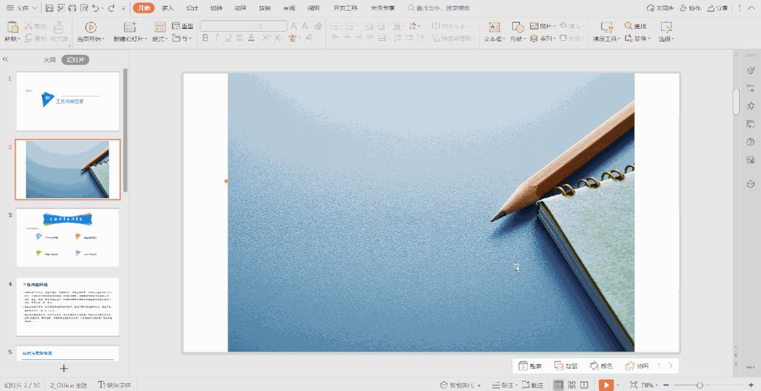 不会做PPT封面怎么办？别急，我有妙招