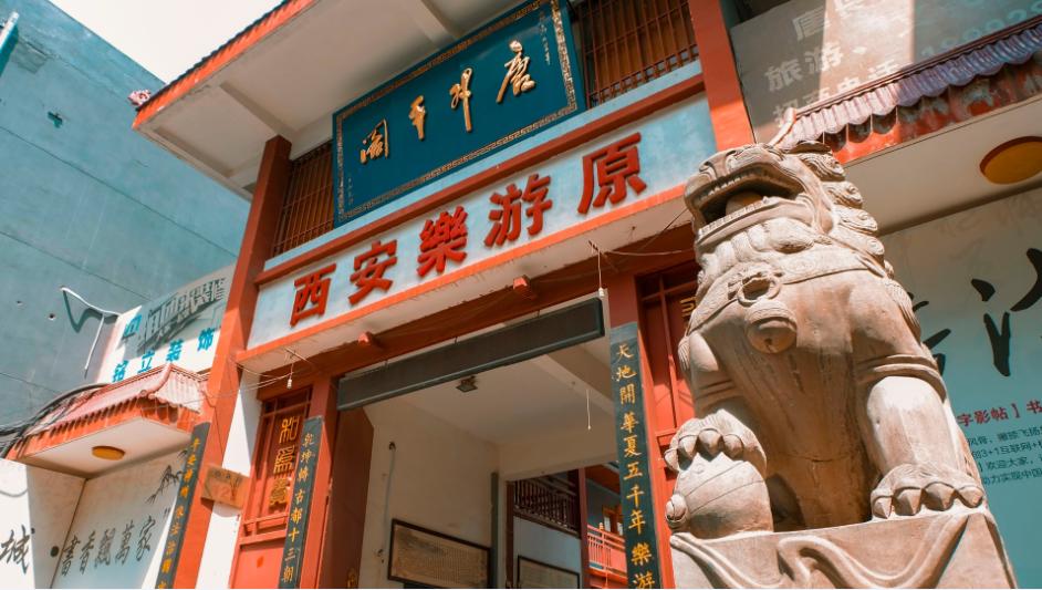 西安德艺轩艺术品拍卖,陕西德意轩艺术品拍卖