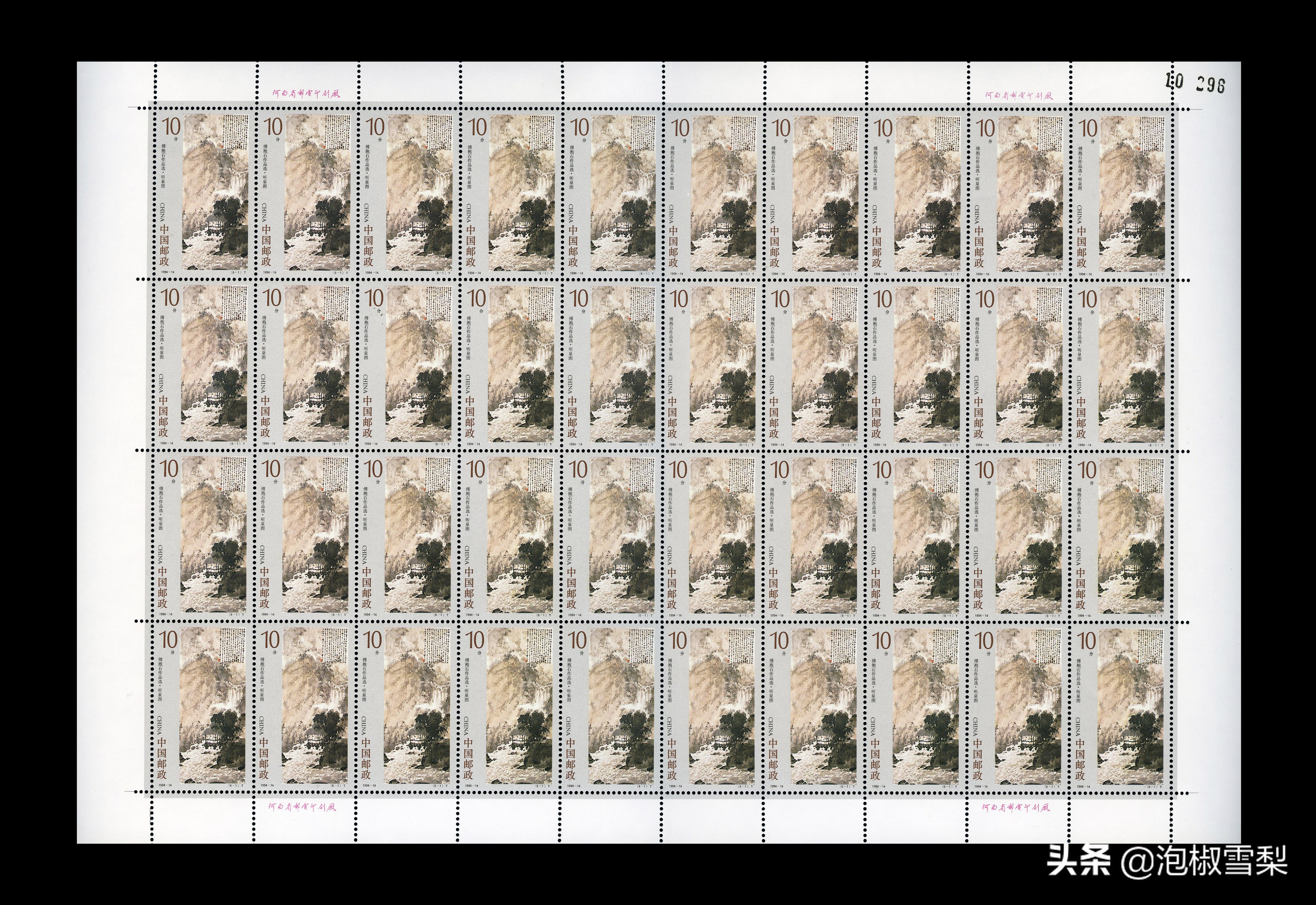 1994昭君出塞邮票,1994年黄埔军校邮票多少钱一张