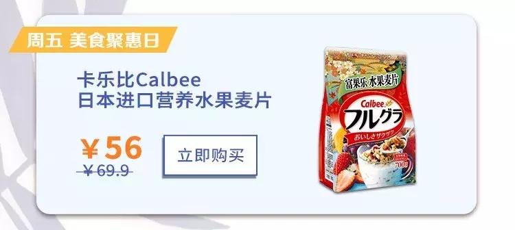 麦卡感恩周｜充值返利，购物还享折上折！