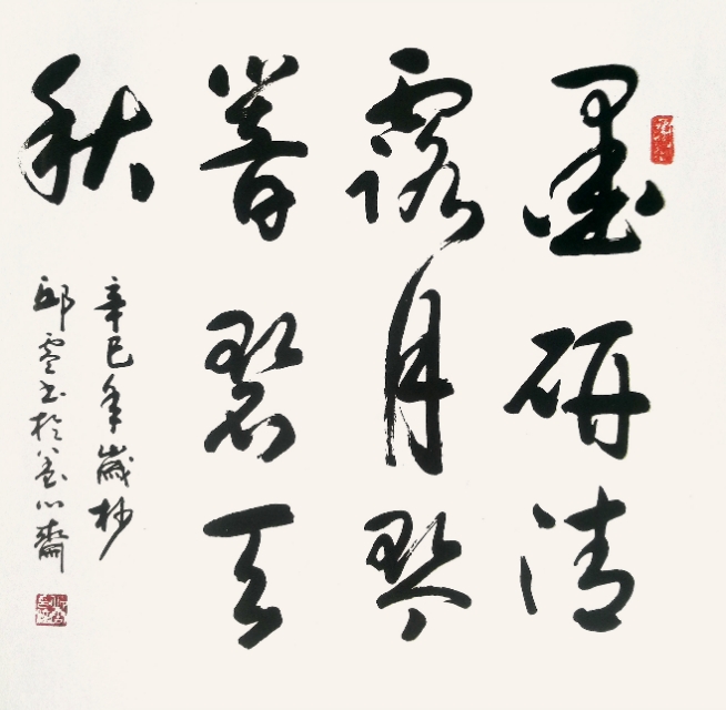 邱零书法作品100幅,邱零书法欣赏视频