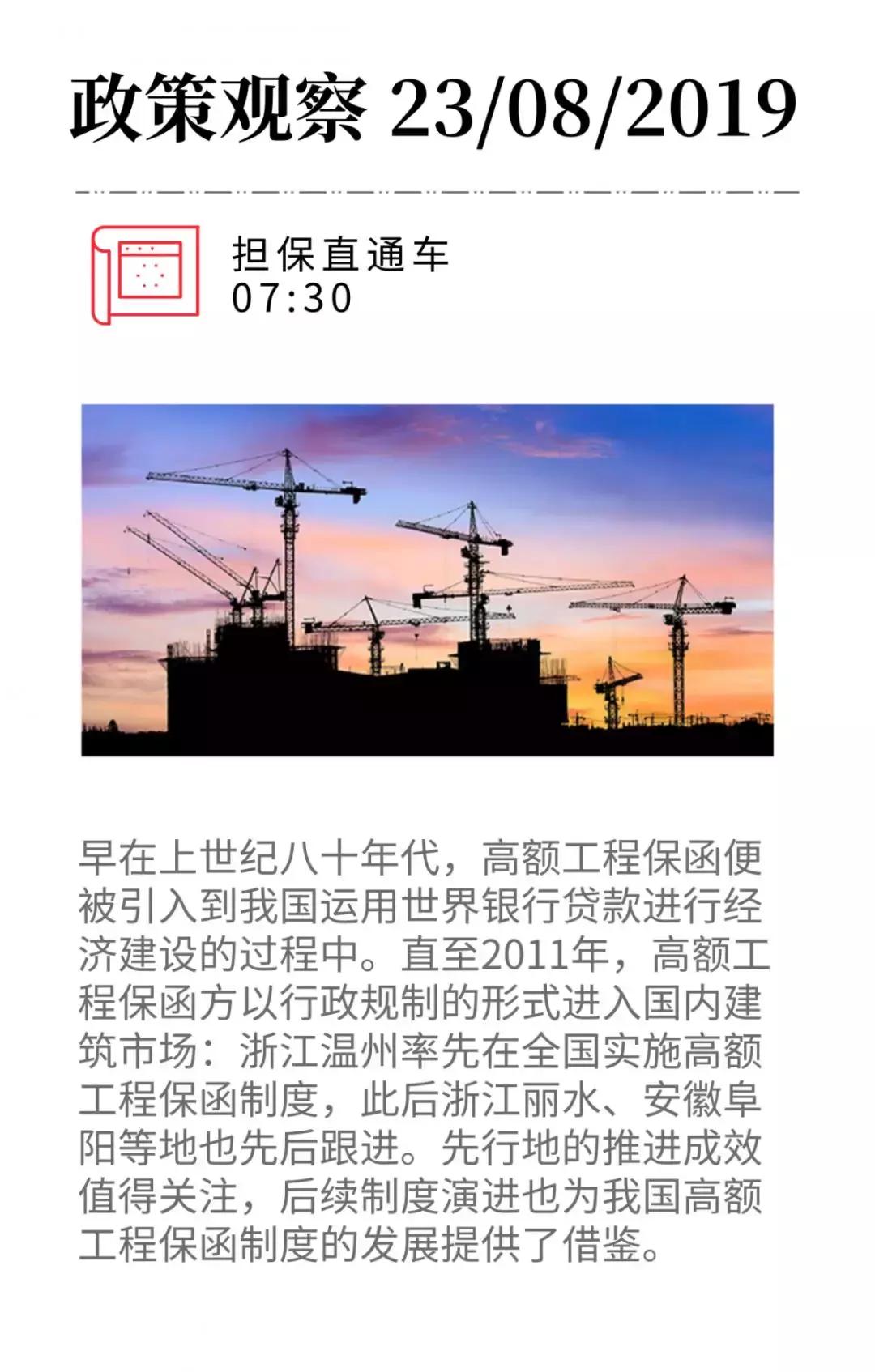 工程保函模式,工程保函新政策