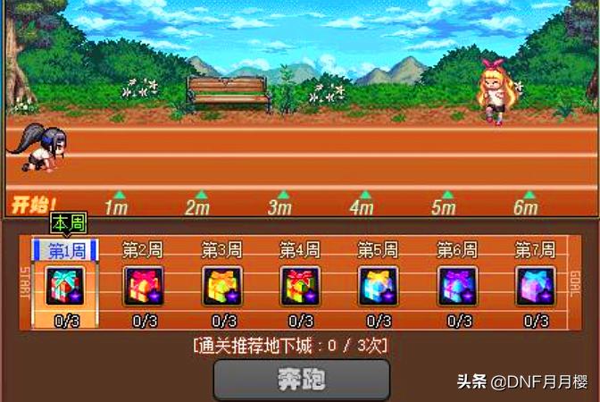 dnf大版本更新时间表,dnf2018年1月25日更新的内容