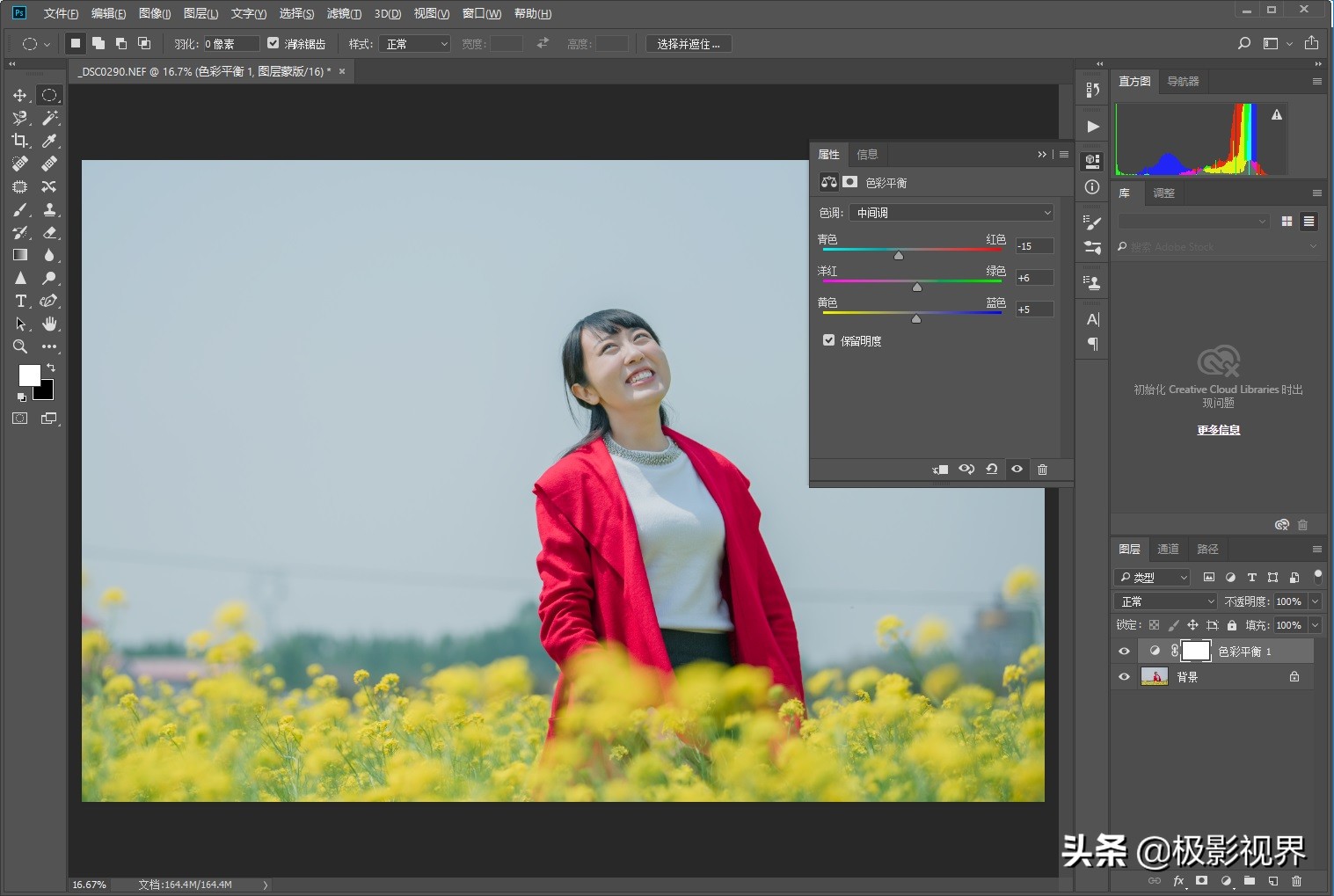 好天气调色教程图解大全,天气不好的调色教程图片