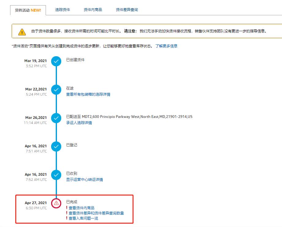 亚马逊丢件如何处理 (亚马逊丢件的标准)