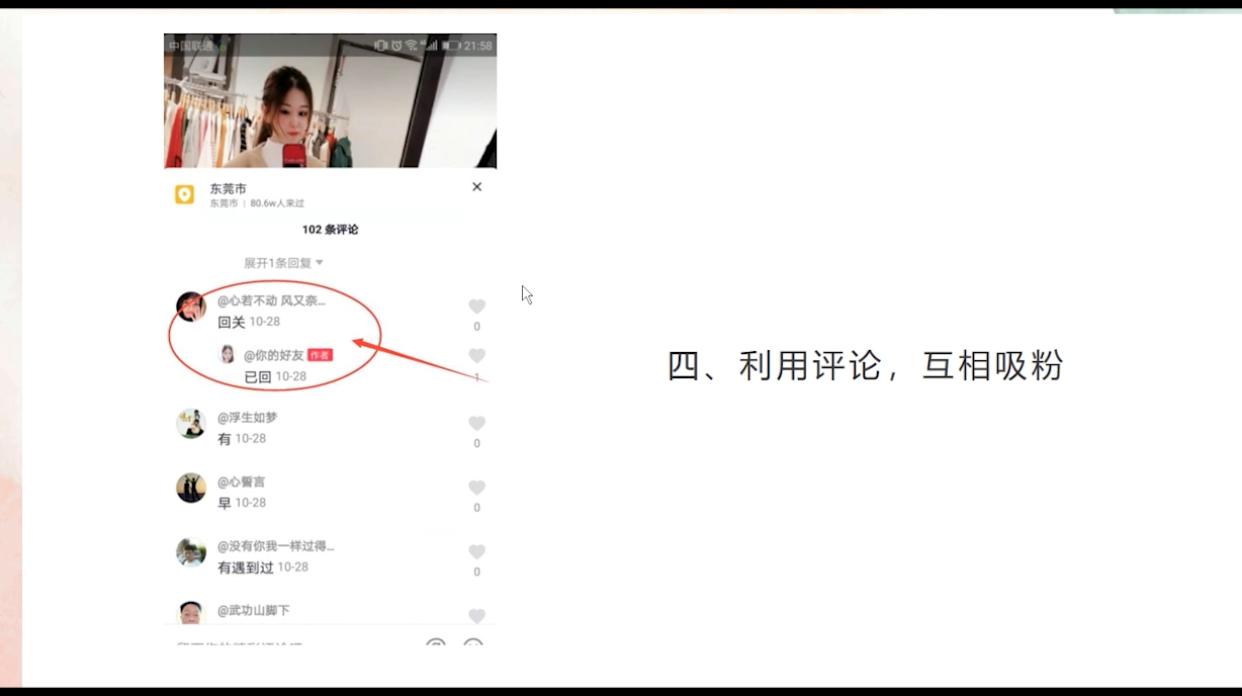 新人小白做抖音如何快速涨粉,新手做抖音涨粉教程