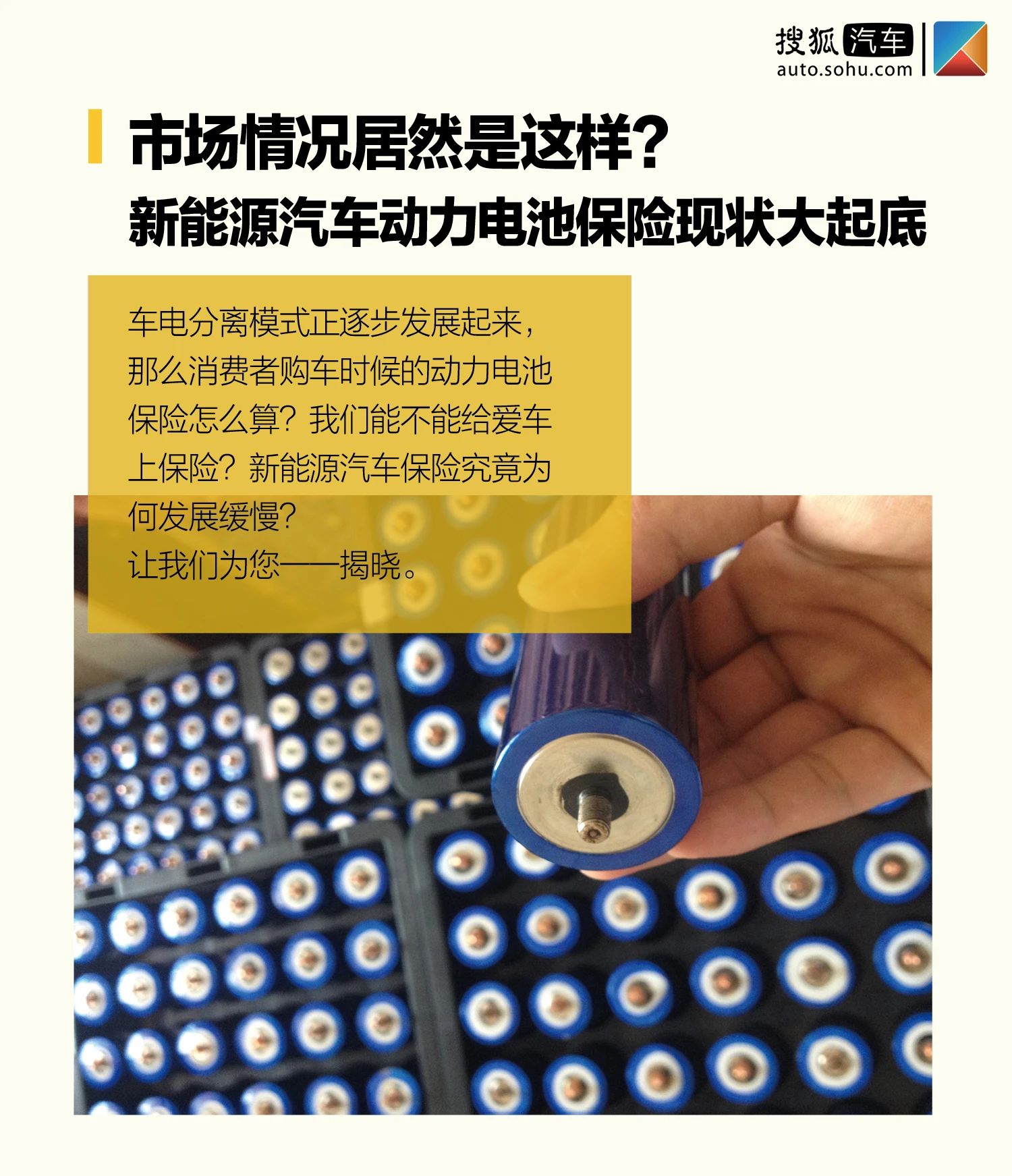 新能源汽车保险发展的未来展望,新能源车电池保险新政策