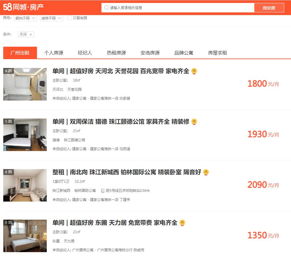 美国的58同城,美国58同城