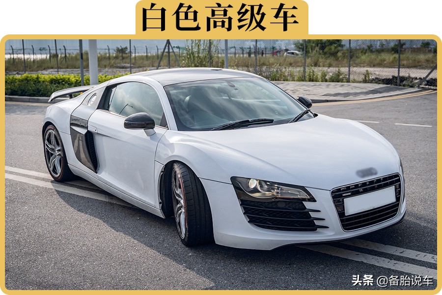 为什么聪明人不建议买白色车,为什么大家买车都喜欢买白色的车