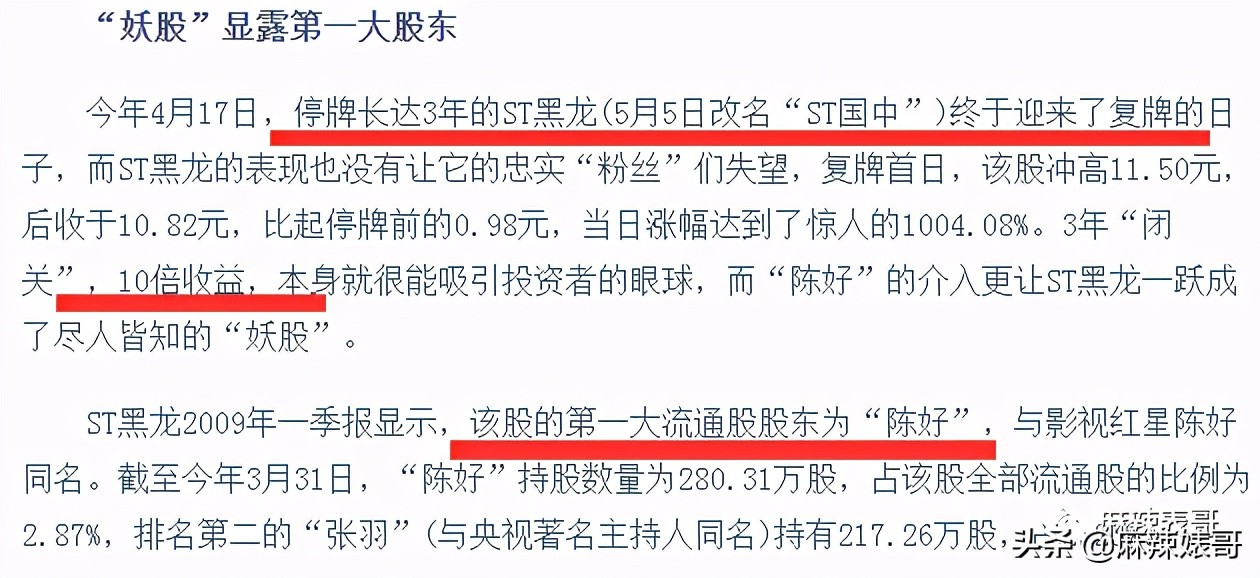 翟天临陈好,陈好演万人迷的时候多大