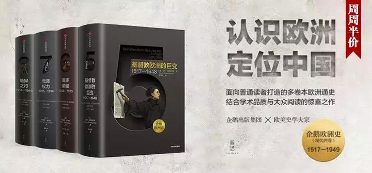 半小时就被抢断货的历史书,到底是什么神仙?