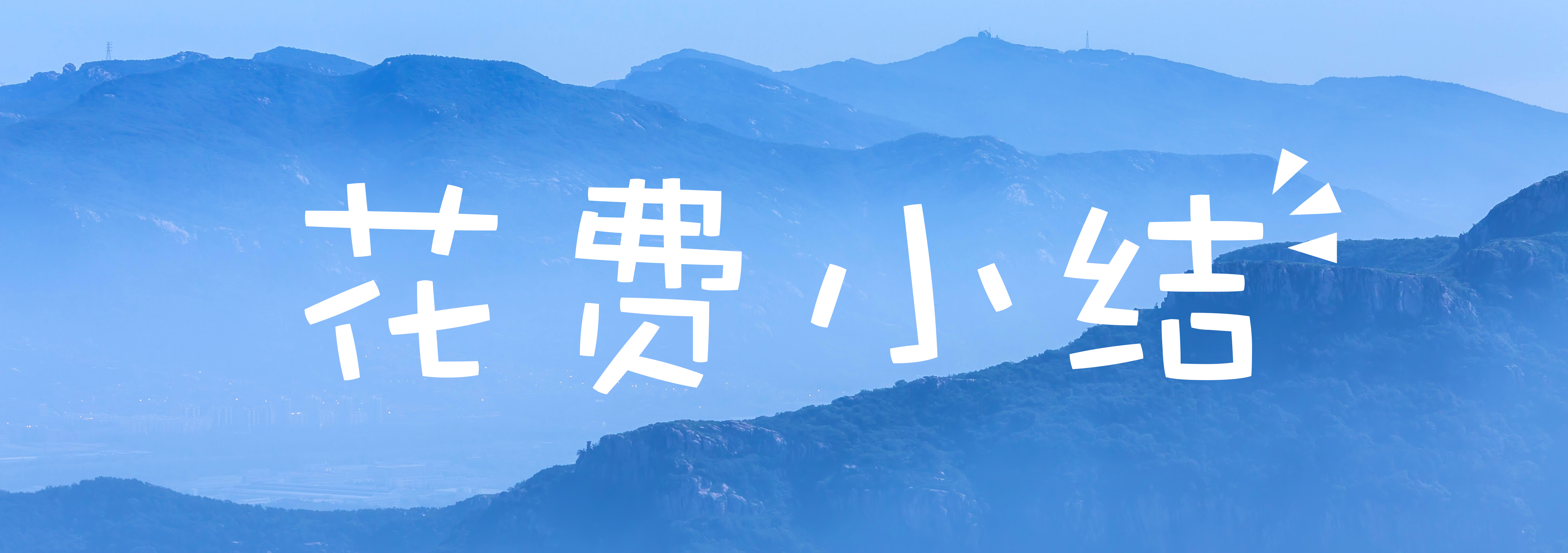 花果山景区的游玩攻略,情侣花果山旅游攻略