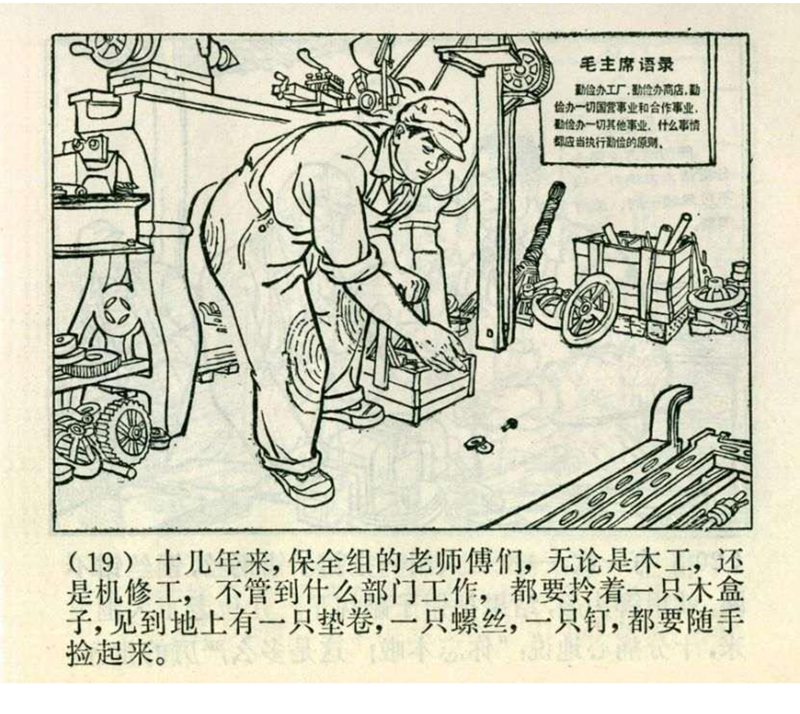 pp连环画经典老连环画,pp连环画长征途中