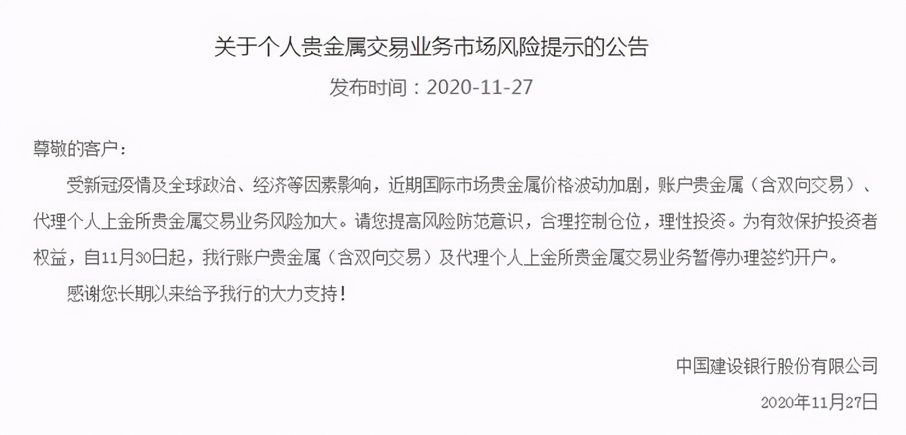 多家银行暂停贵金属交易,暂停贵金属开户会怎么样