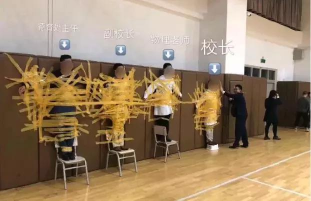这帮学生用胶带把老师给绑了？！简直……干得漂亮