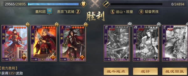 率土之滨众谋都督,率土之滨众谋战法顺序