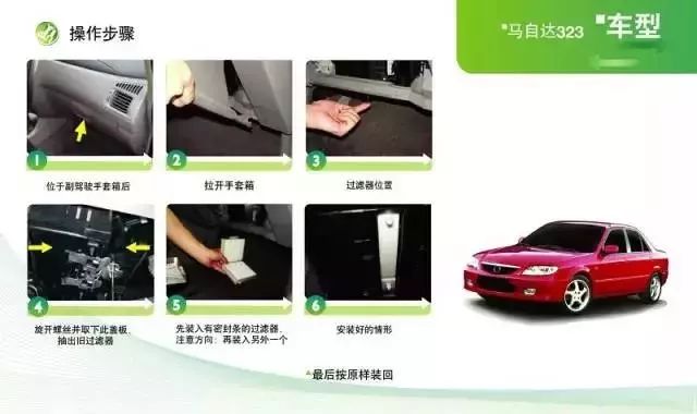 众泰z700空调滤芯位置怎么拆视频,比亚迪宋plus空调滤芯在哪个位置