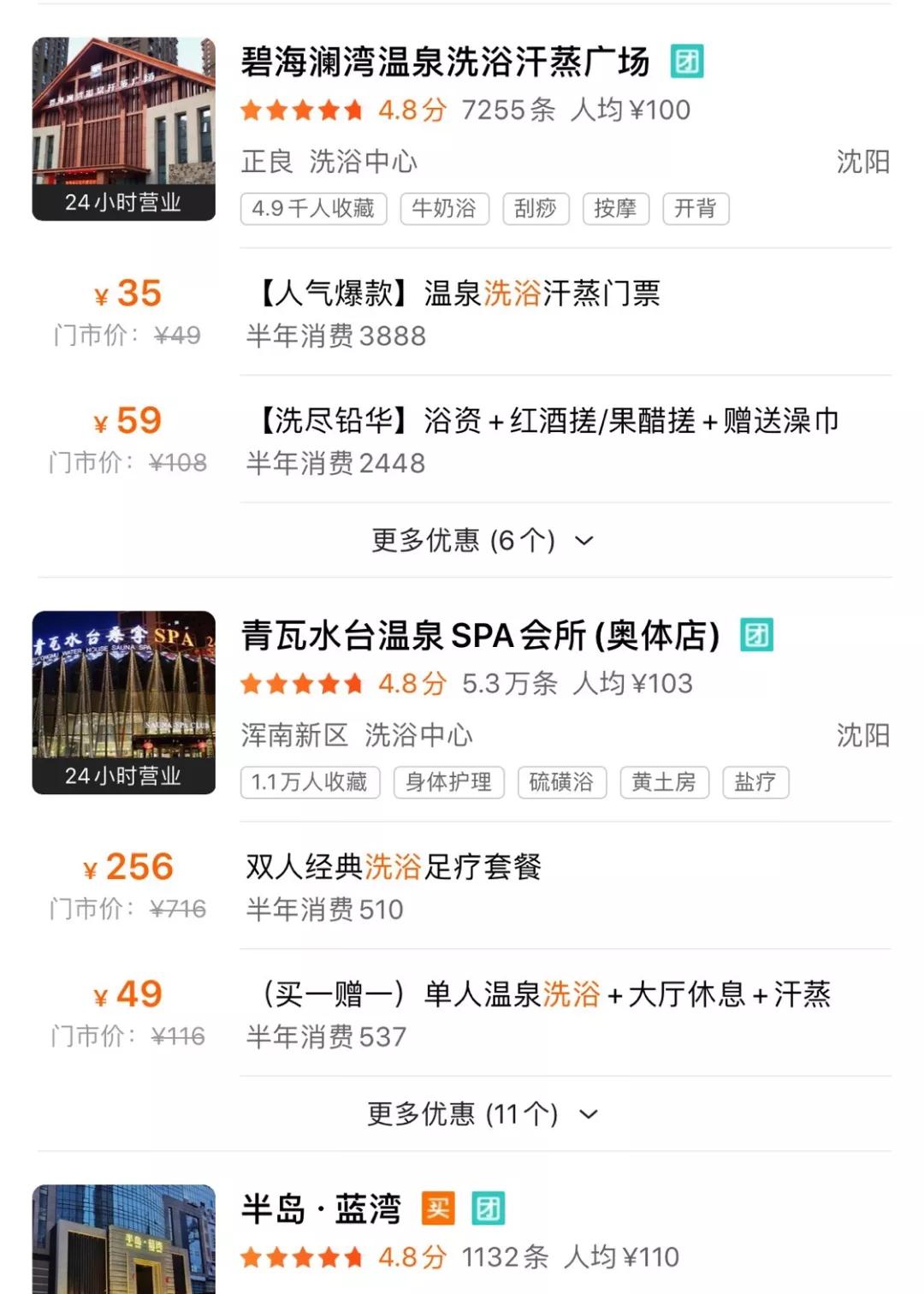 别卷了，东北澡堂都有图书馆和无限量麻辣烫了