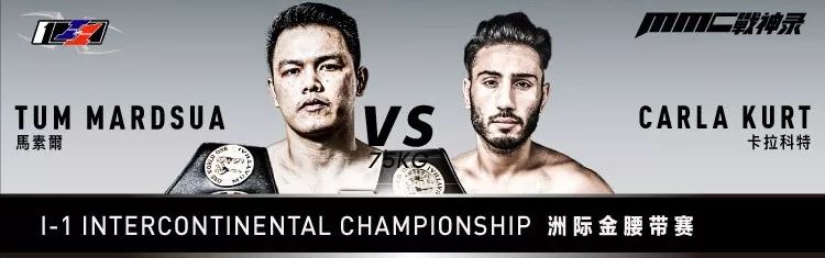 mmc战神录格斗冠军赛的直播间,美国mmc战神录格斗冠军赛直播