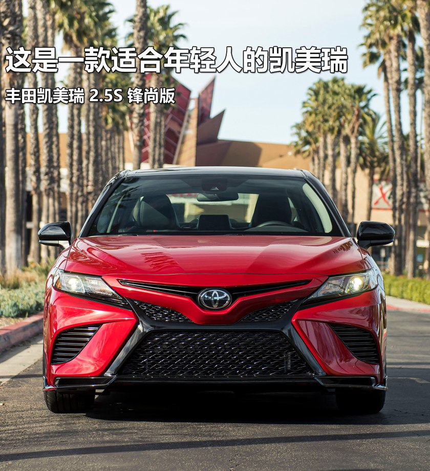 凯美瑞这款车,凯美瑞颜值最高的一代车