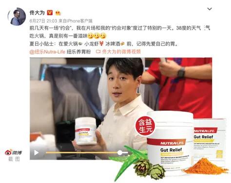 佟大为代言的澳洲养胃粉,佟大为纽乐养胃粉