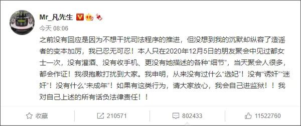 吴亦凡接连被爆，这不是第一次，也不会是最后一次