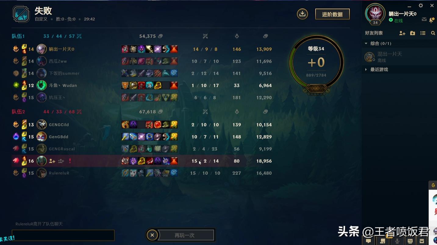 斗鱼主播vsgeng战队,斗鱼主播vsgeng战队视频