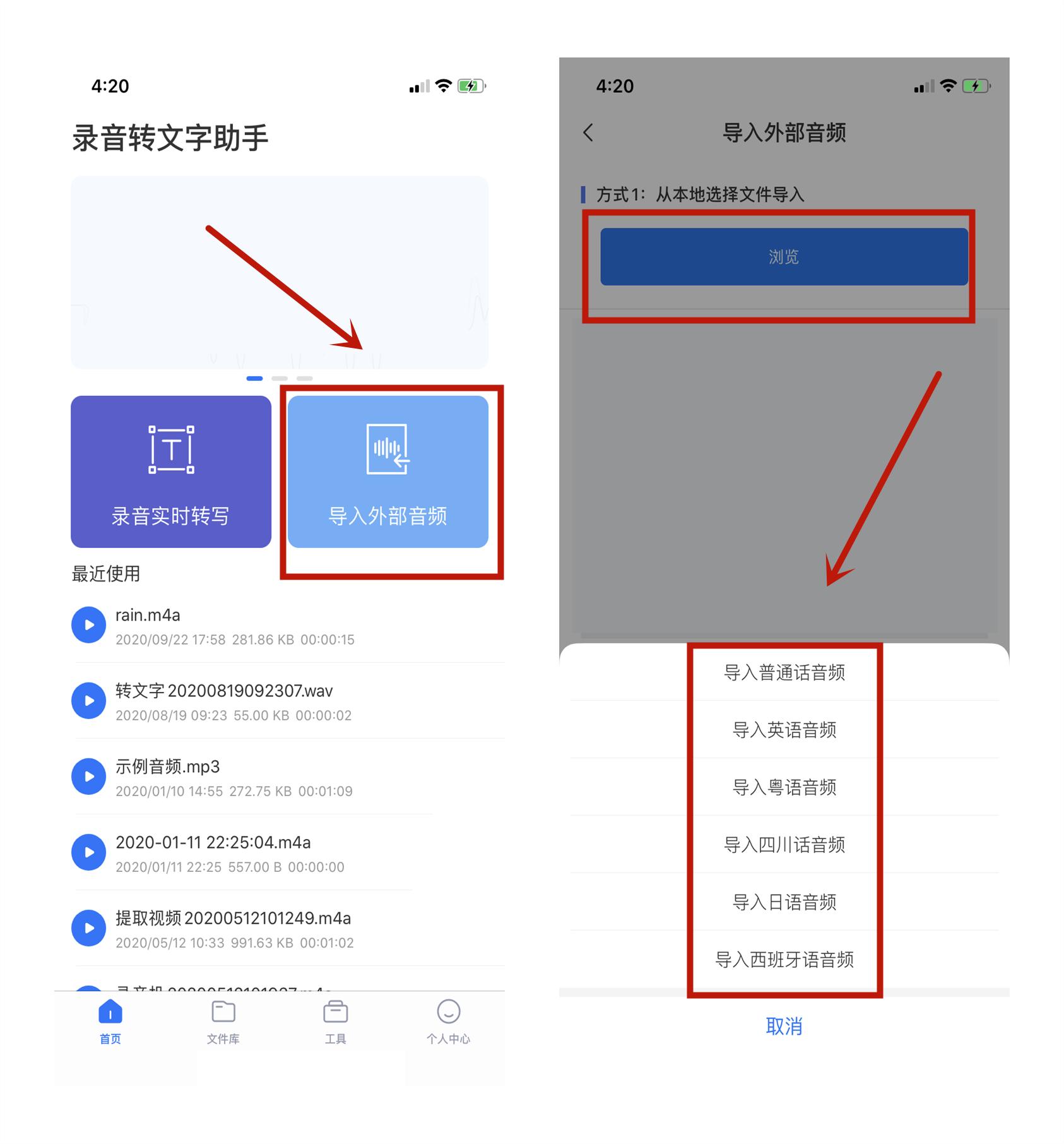 苹果手机记录会议功能怎么用,如何用iphone做会议记录