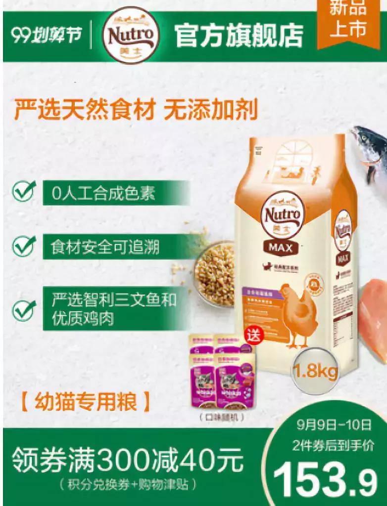 又一WDJ推荐品牌美士国产了，配方指标都变差了，大家不要买错