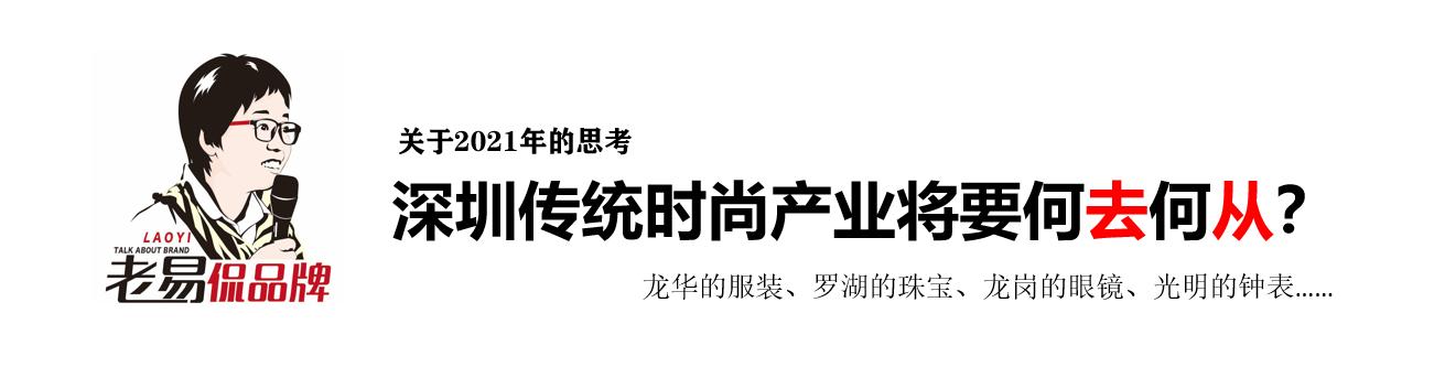 从时尚界的引领者到城乡结合部的代表,欧时力经历了啥?