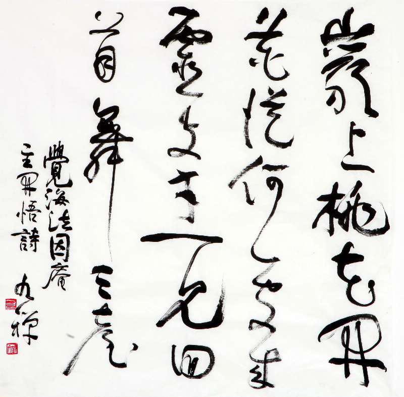 ​山阴道上禅路九转