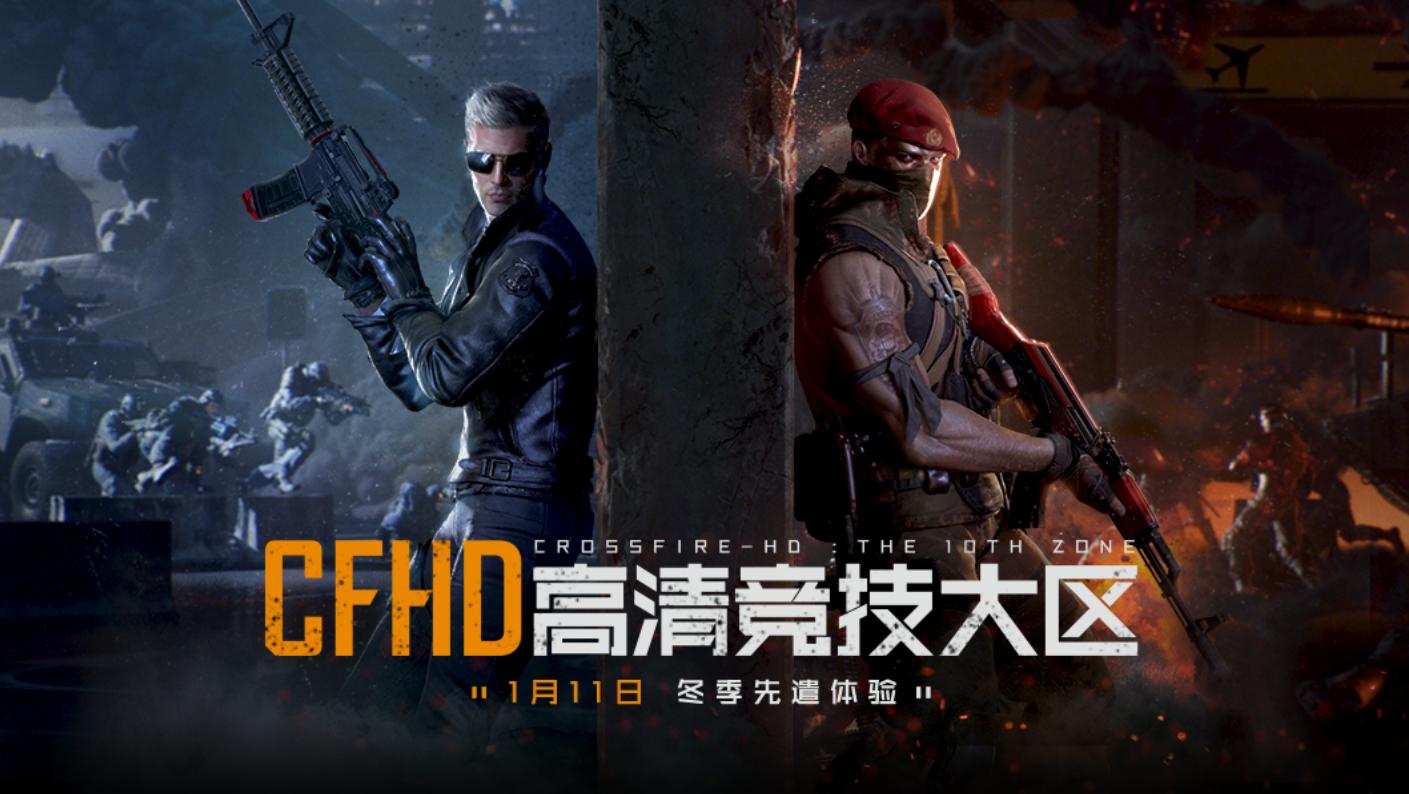 cfhd先遣加特林,cfhd最新测试服爆料