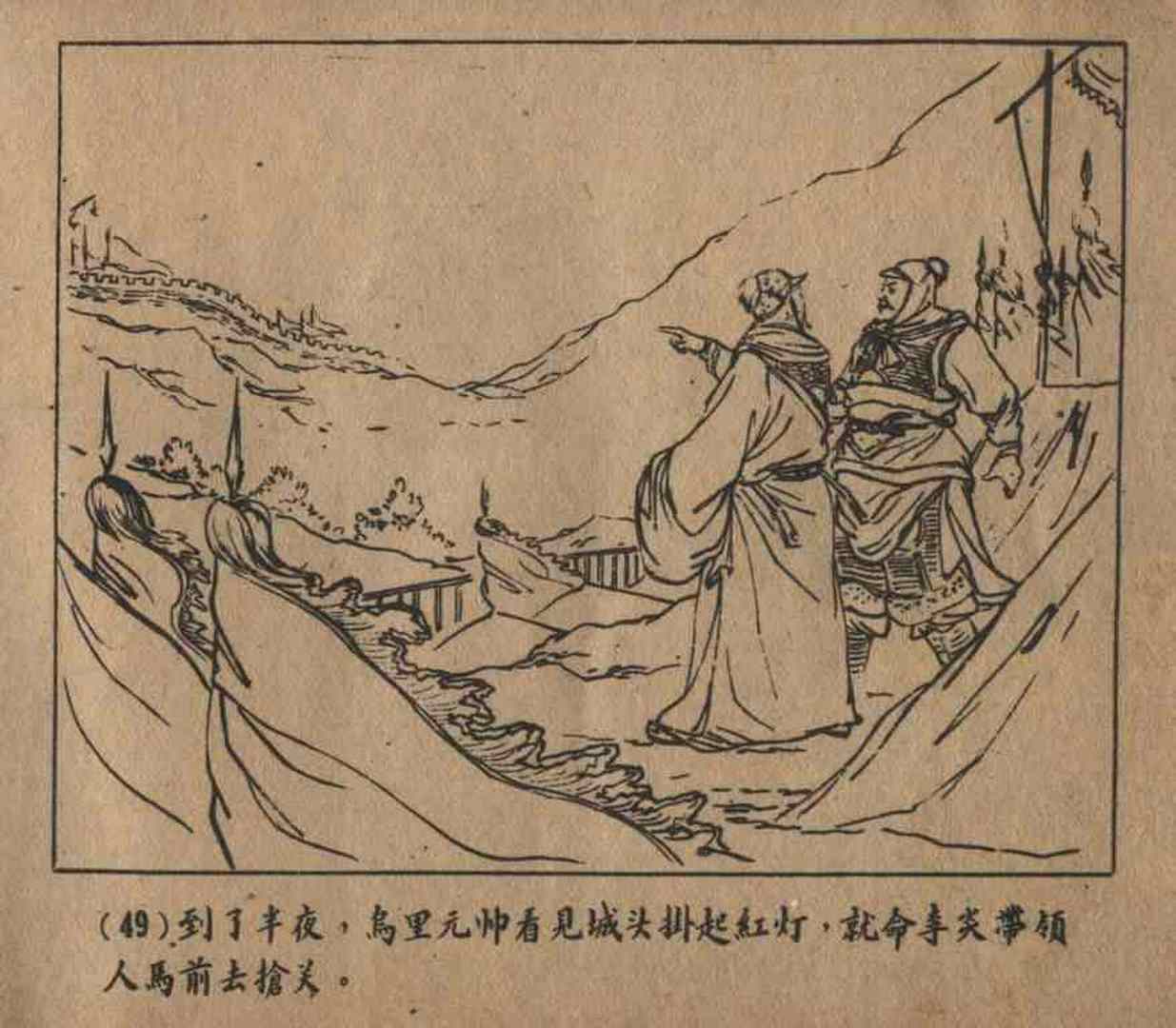故事连环画密码,故事连环画册全集