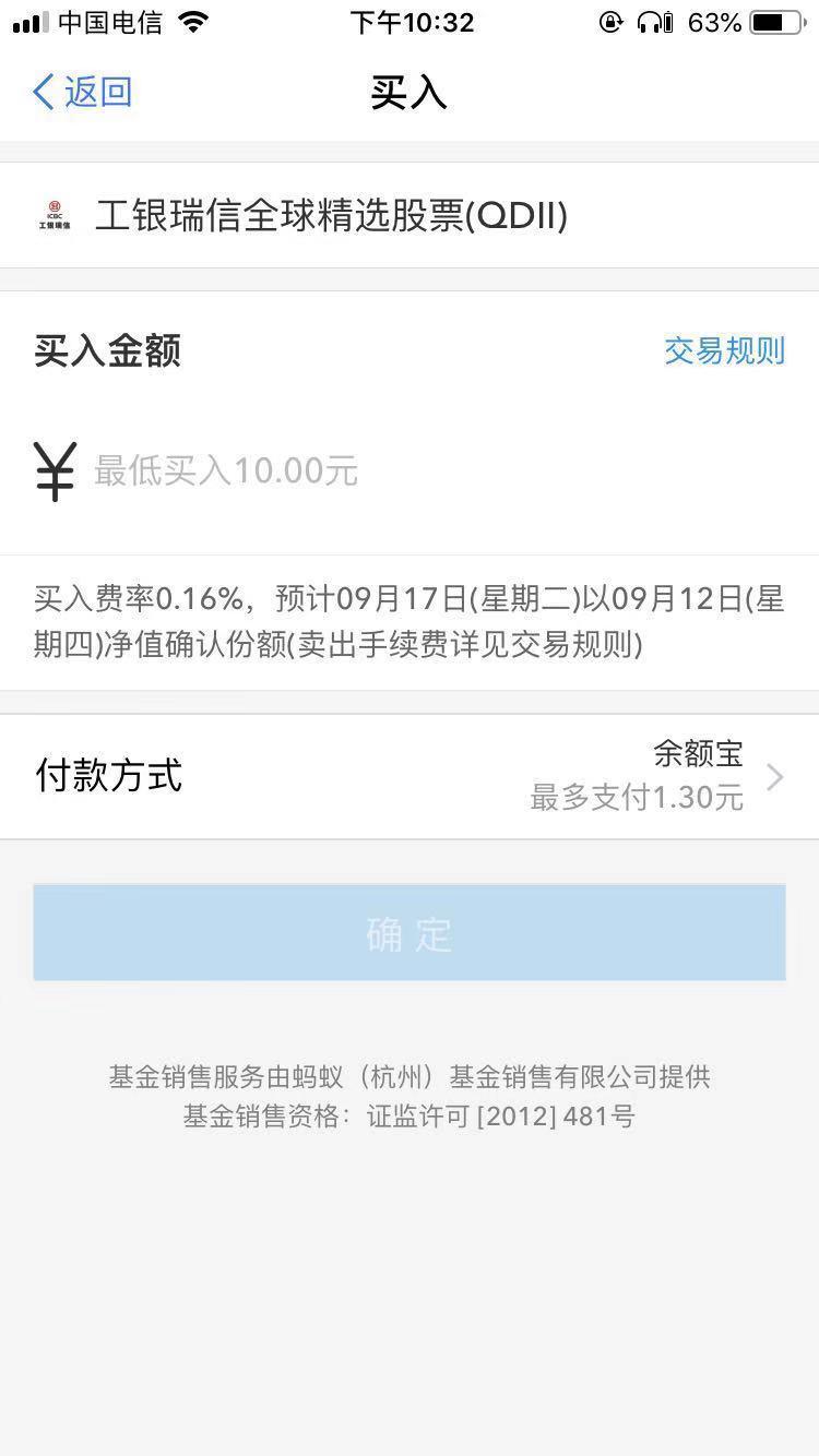 支付宝中基金怎么买入会赚钱,支付宝定投的基金怎么查看