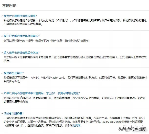 亚马逊新账号注册流程,亚马逊公司开店pingpong账号注册