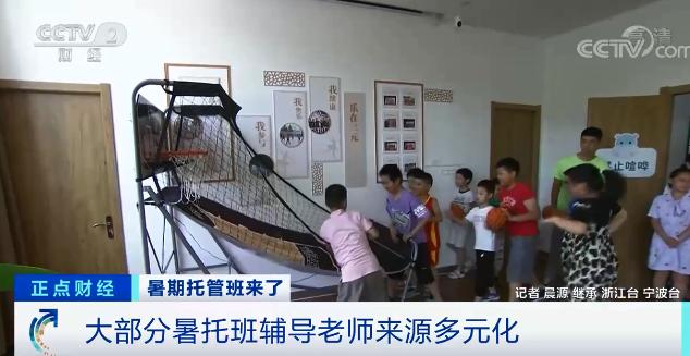 绍兴暑假托管班,0-3岁托管收费表绍兴