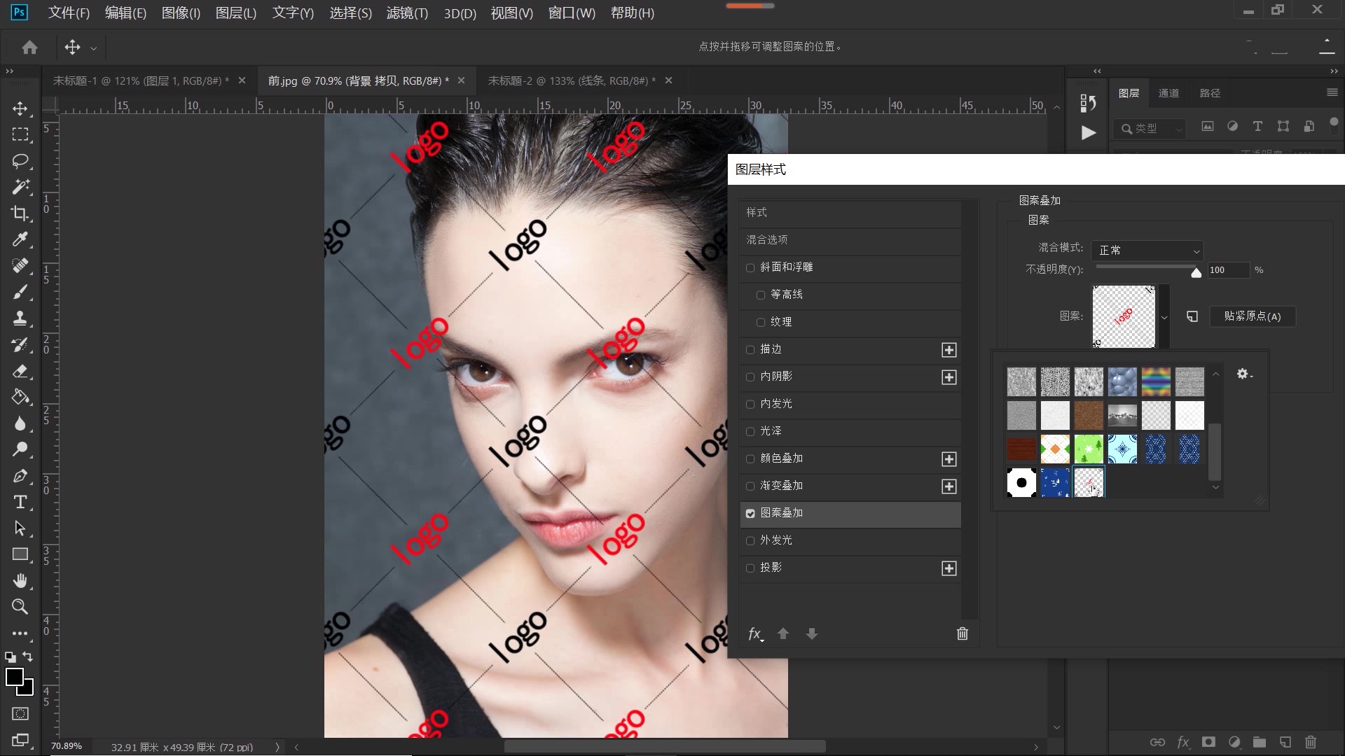 ps怎么制作水印logo,ps怎么给图片加水印logo