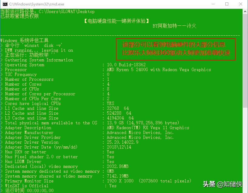 电脑怎么测试硬盘速度,不用仪器测试电脑主板