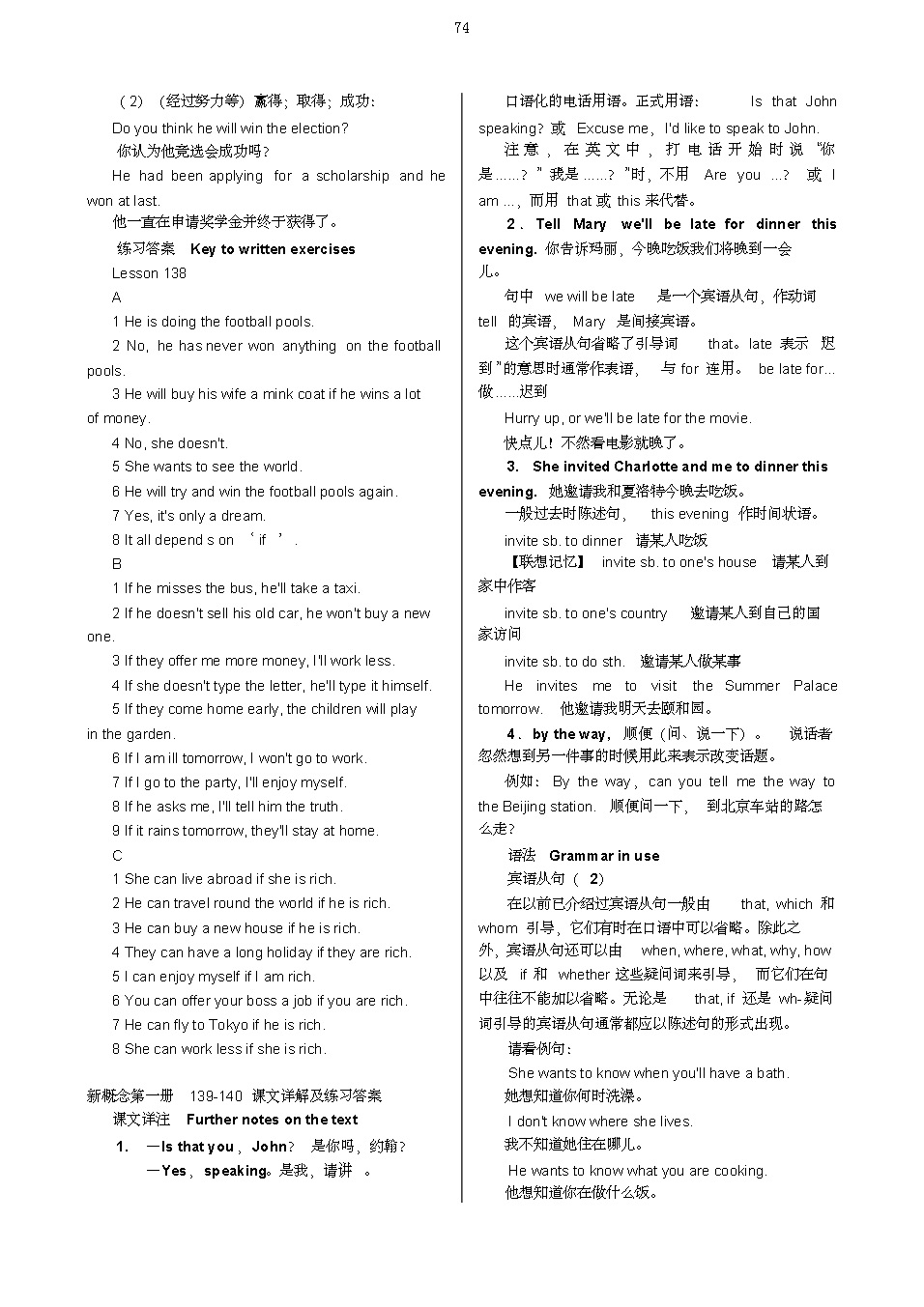 新概念一册零基础到中考必学,新概念第一册21课文跟读